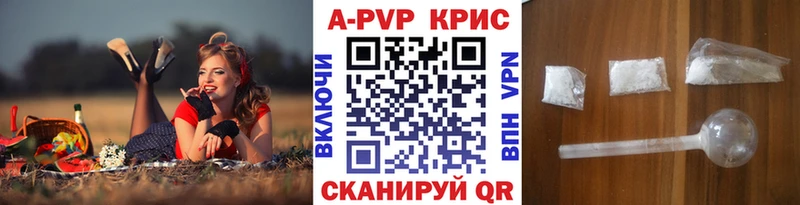 A-PVP Crystall  Электрогорск 