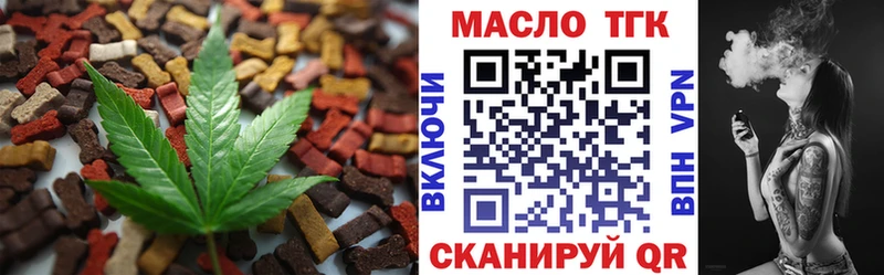 Еда ТГК конопля  купить закладку  blacksprut ТОР  Электрогорск 
