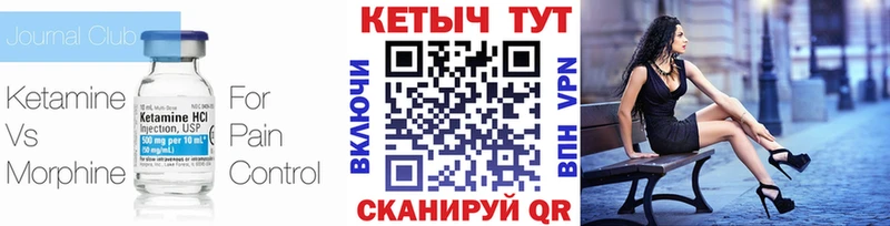 КЕТАМИН ketamine  купить закладку  Электрогорск 