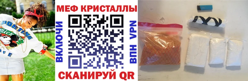 Меф VHQ  купить закладку  MEGA сайт  Электрогорск 