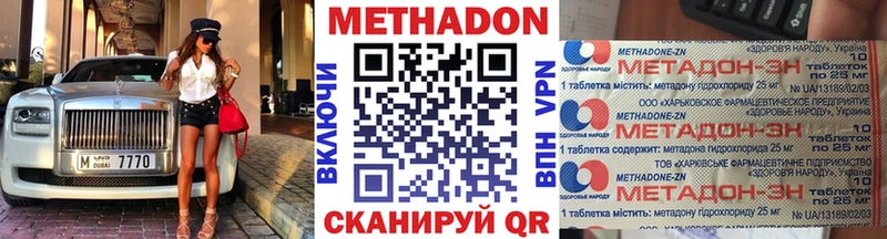 цена наркотик  маркетплейс наркотические препараты  МЕТАДОН кристалл  Электрогорск 