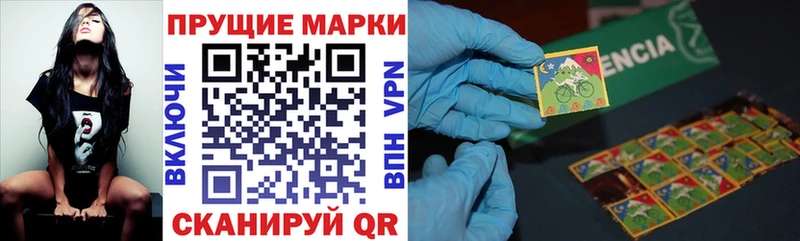 Наркотические марки 1,8мг  МЕГА ССЫЛКА  Электрогорск 