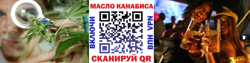 ТГК гашишное масло Электрогорск